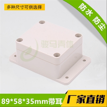 ABS plastic waterproof box sealed outdoor rainproof box junction box terminal branch shell 64*58*35 with ears