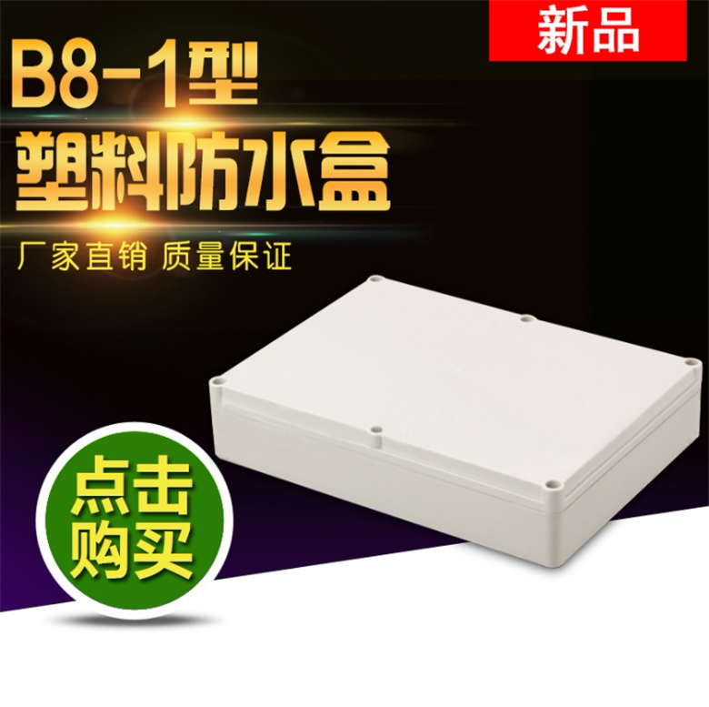 Instrumentation main shell Plastic wiring shell Button switch waterproof box Sealed box 65*155*210
