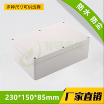 230*150 * 85mm plastic waterproof box junction box instrument shell power distribution box lithium battery shell