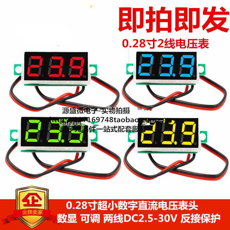 0 28 inch ultra small digital DC voltage gauge head number display adjustable two lines DC2 5-30V anti-connection protection
