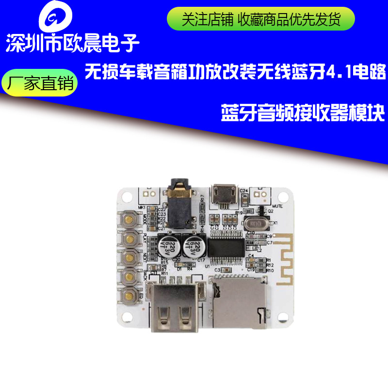 Bluetooth audio receiver module distortion-free car speaker amplifier modified wireless Bluetooth 4 1 circuit receiving board