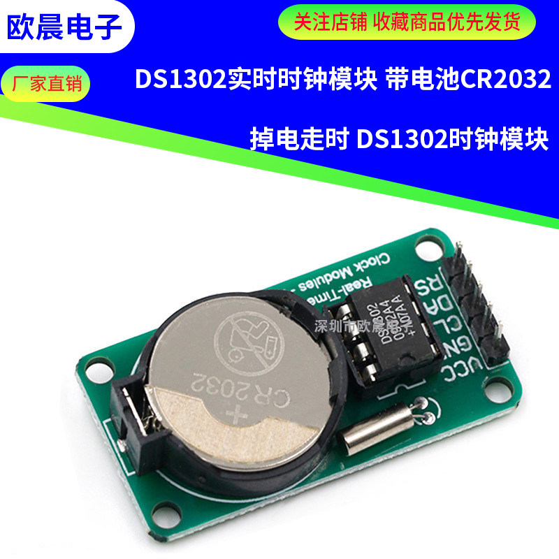 DS1302 Real-time Clock Module with battery CR2032 Power-down DS1302 Clock Module