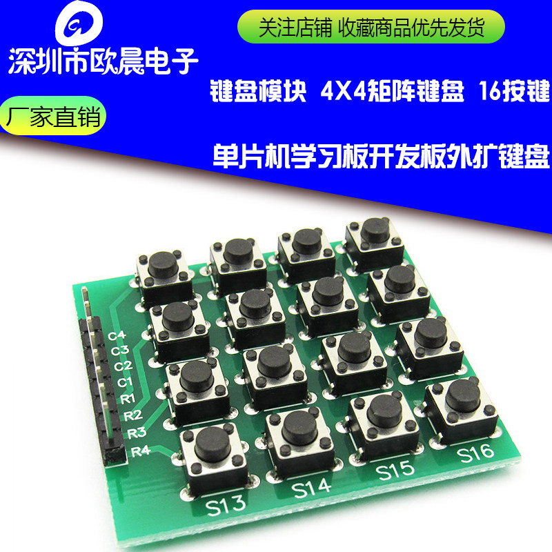 Micro-switch straight-plug button 4X4 matrix keyboard 16 button single wafer out-of-expanded keyboard module