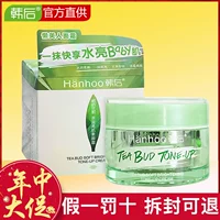 Han Hou Su Yan Cream Tea Rui Brightening Muscle Cream 50g Kem dưỡng ẩm Trang điểm Kem nền che khuyết điểm Kem che khuyết điểm Kem Loaf Cream - Kem dưỡng da dưỡng ẩm da dầu