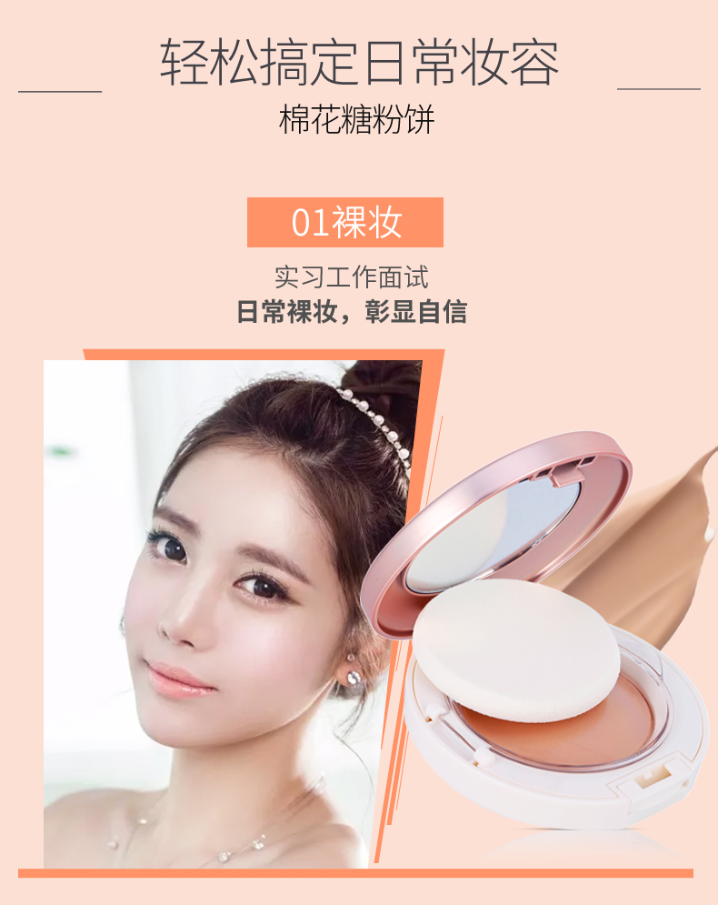 Qiao Di Shang Hui kẹo bông gòn lâu trôi trang điểm dưỡng ẩm che khuyết điểm kiểm soát dầu không thấm nước sửa chữa năng suất ướt và khô quầy - Bột nén phấn phủ kiềm dầu eglips