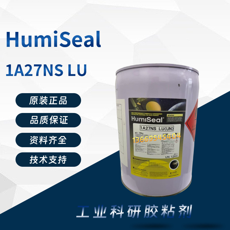 原装正品HumiSeal 1A27NS LU三防漆电路板防潮绝缘披覆胶16kg/桶