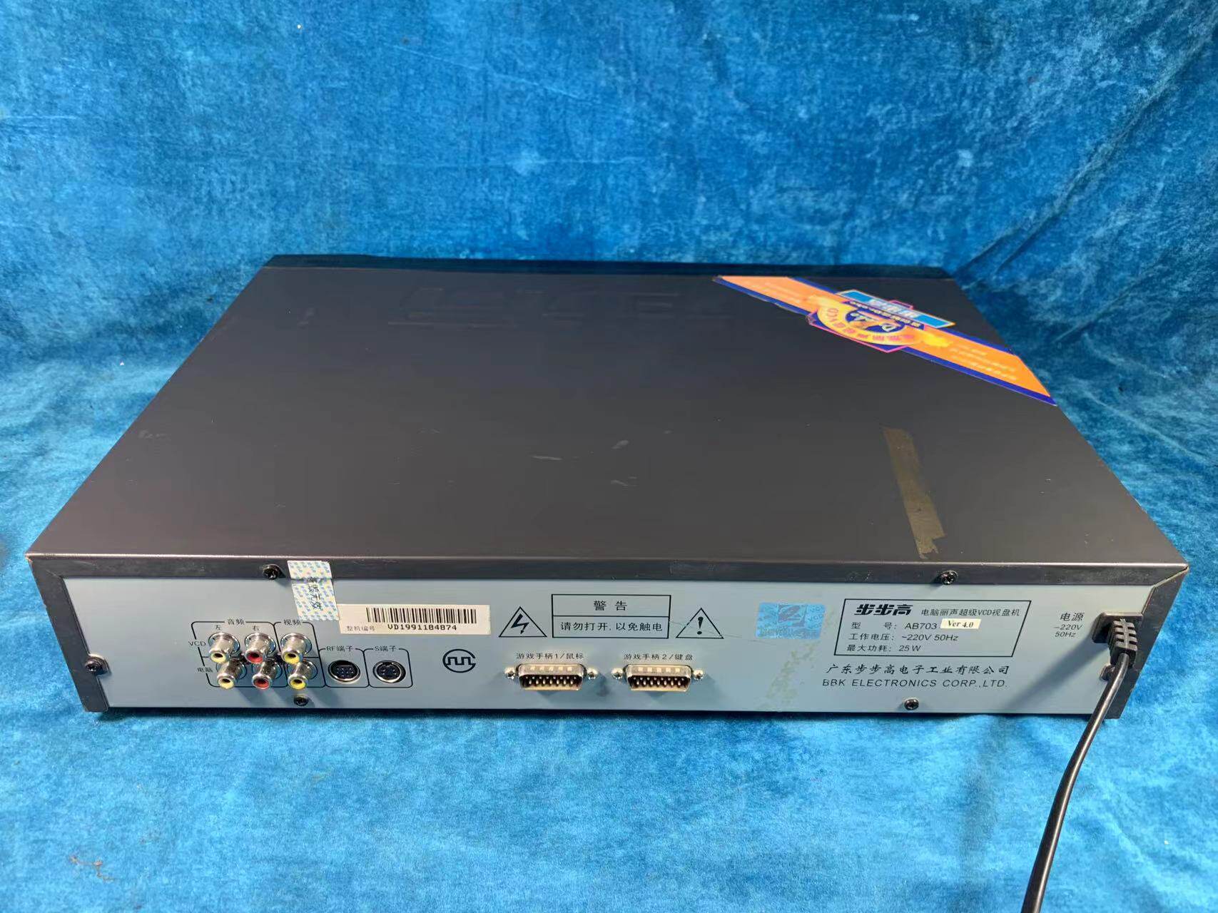 2026年买BBK步步高电脑丽声超级游戏VCD-AB703影碟机，性能与预算该怎么选？