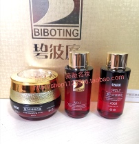 Kit unpackaged Biboting 123567 # essential oil 2 bottles of cream a bottle 