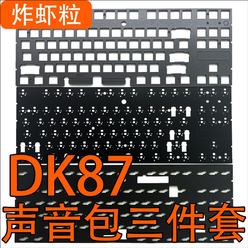 Special Sound Package for Heijishe Dk68Dk84Dk87Dk100, Poron Sandwich Cotton Bottom Padding, Ixpe Under-Axis Pad