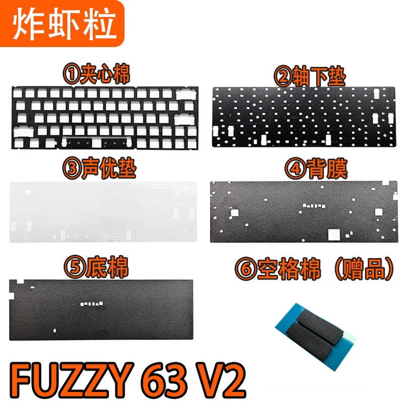 Fanta Velota Fuzzy 63 V2 Magnetic Switch Keyboard Sound Package Poron Sandwich Foam Bottom Foam Pet Sound Pad