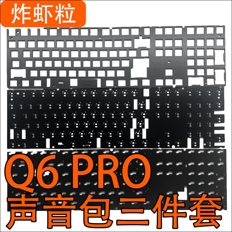 Clearance - Keychron Q6Pro Dedicated Sound Dampening Rogers Poron Sandwich Cotton Bottom Pad for Mechanical Keyboard Switches Clearance - Keychron Q6Pro Dedicated Sound Dampening Rogers Poron Sandwich Cotton Bottom Pad for Mechanical Keyboard Switches