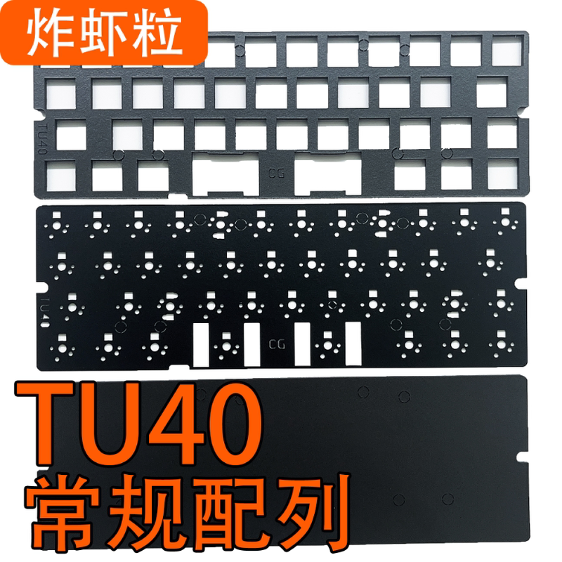 Tu40 Customized Keyboard Special Rogers Inoue Poron Sandwich Cotton, Base Cotton, Ixpe Under-Switch Pad