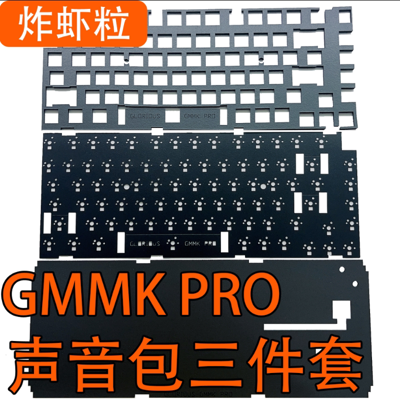 Gmmk Pro 75% Keyboard Dedicated Sound Package Poron Sandwich Cotton Ixpe Under-Switch Pad Poron Bottom Cotton