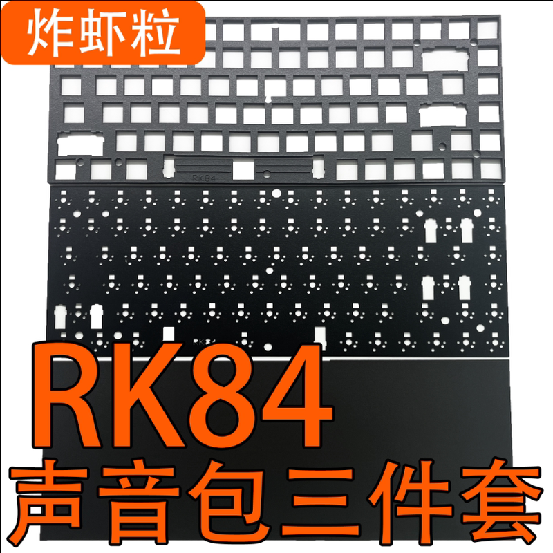 Rk Tianzi 68/Rk68/Rk84/Rk87 Sound Package with Inoue Poron Sandwich Cotton Bottom Padding, Ixpe Under-Axis Pad