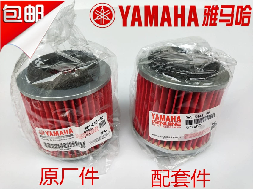 Yamaha chạy bộ Qiao lưới 100 bộ lọc không khí F lửa rsz ma lửa lọc xe chơi hoa kết hôn xe máy lọc không khí - Phụ tùng xe máy