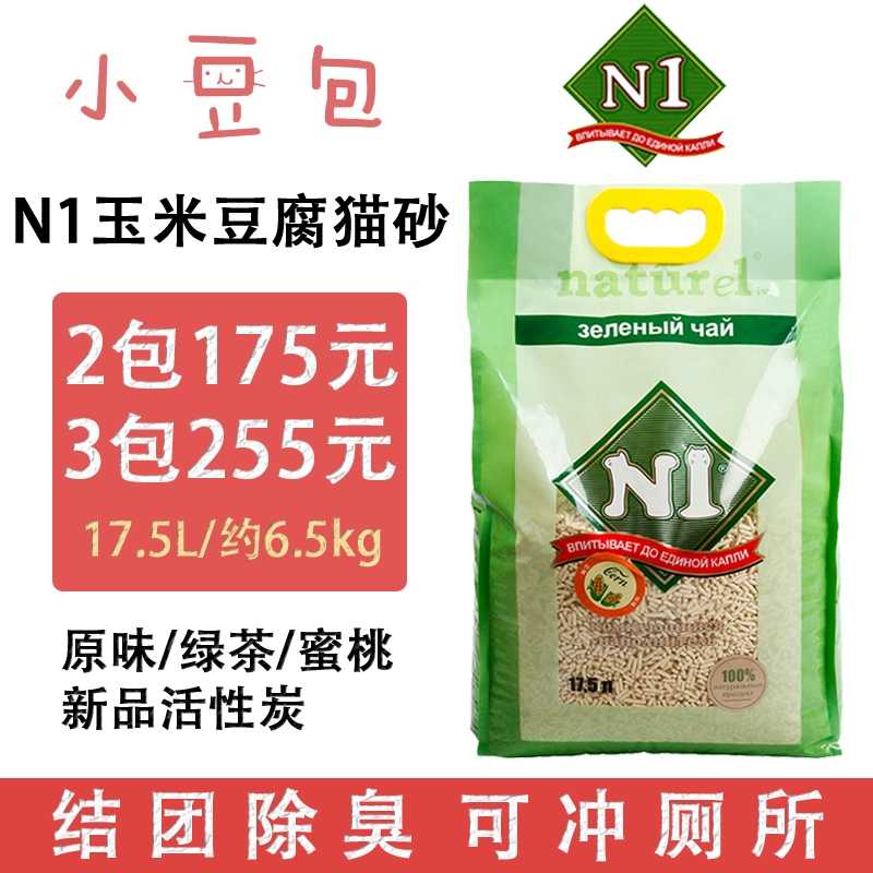 Túi đậu Adzuki-Úc N1 Mèo Litter Corn Green Tea Than hoạt tính Than tre Đậu phụ Dư lượng 2.0 Khử mùi 17.5 - Cat / Dog Beauty & Cleaning Supplies