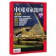 China National Geographic Magazine October 2018 Da Hengduan (with wear) + 2017 Tibet Da Lhasa Special Issue Package Natural Geography Tourism Travel Landscape Culture History Humanities Popular Science Knowledge