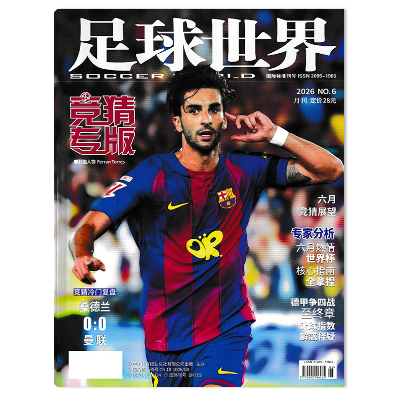 World Cup Sports Football Knowledge Journal