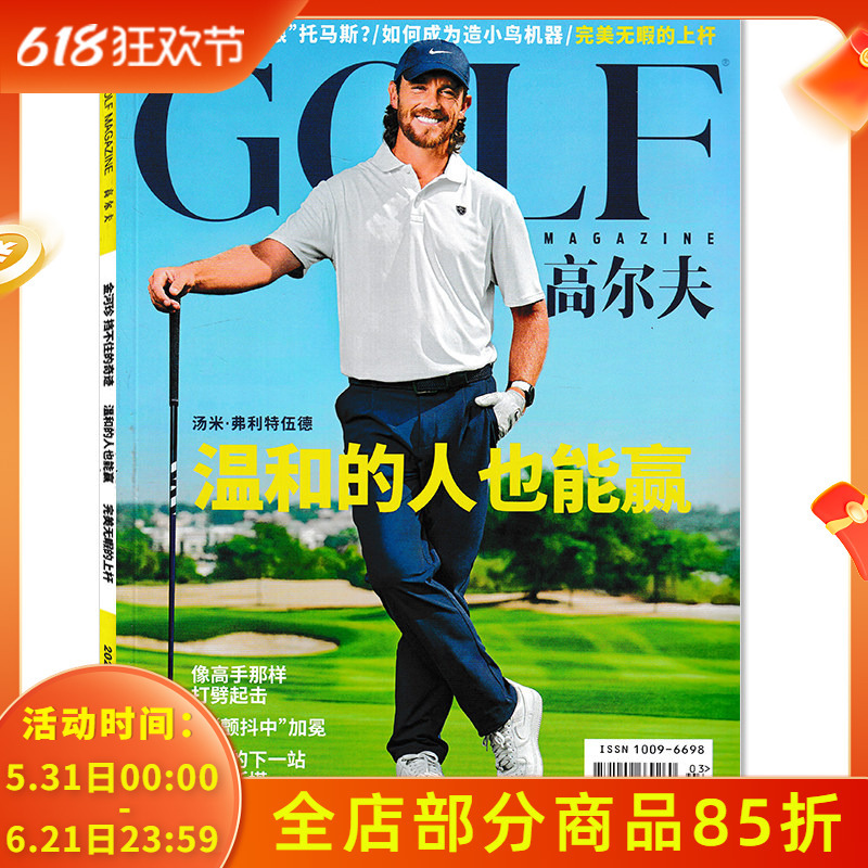 [Optional] Golf Golf Magazine March 2026: Tommy Fleetwood - the Gentle Golfer Who Can Win Too - Playing the Chip Shot Like a Pro - Sports Knowledge, News, and Information Journal