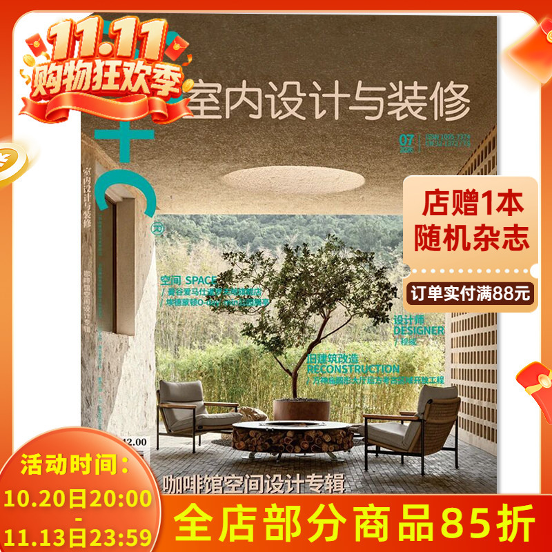 [Optional] Id+C Interior Design and Decoration Magazine July 2026 Coffee Shop Space Design Special Issue Interior Decoration Design Books and Periodicals