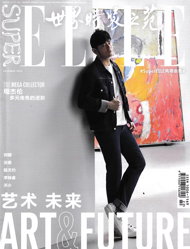 [Указать обложку Jay Chou] Супер ELLE мир моды Garden Magazine, декабрь 2020, продвинутое внутреннее содержание 413-й многословного Xu Weijun/Zhang Ding/Chen Tianzhuo/Li Yirui/Guan Xiaoming