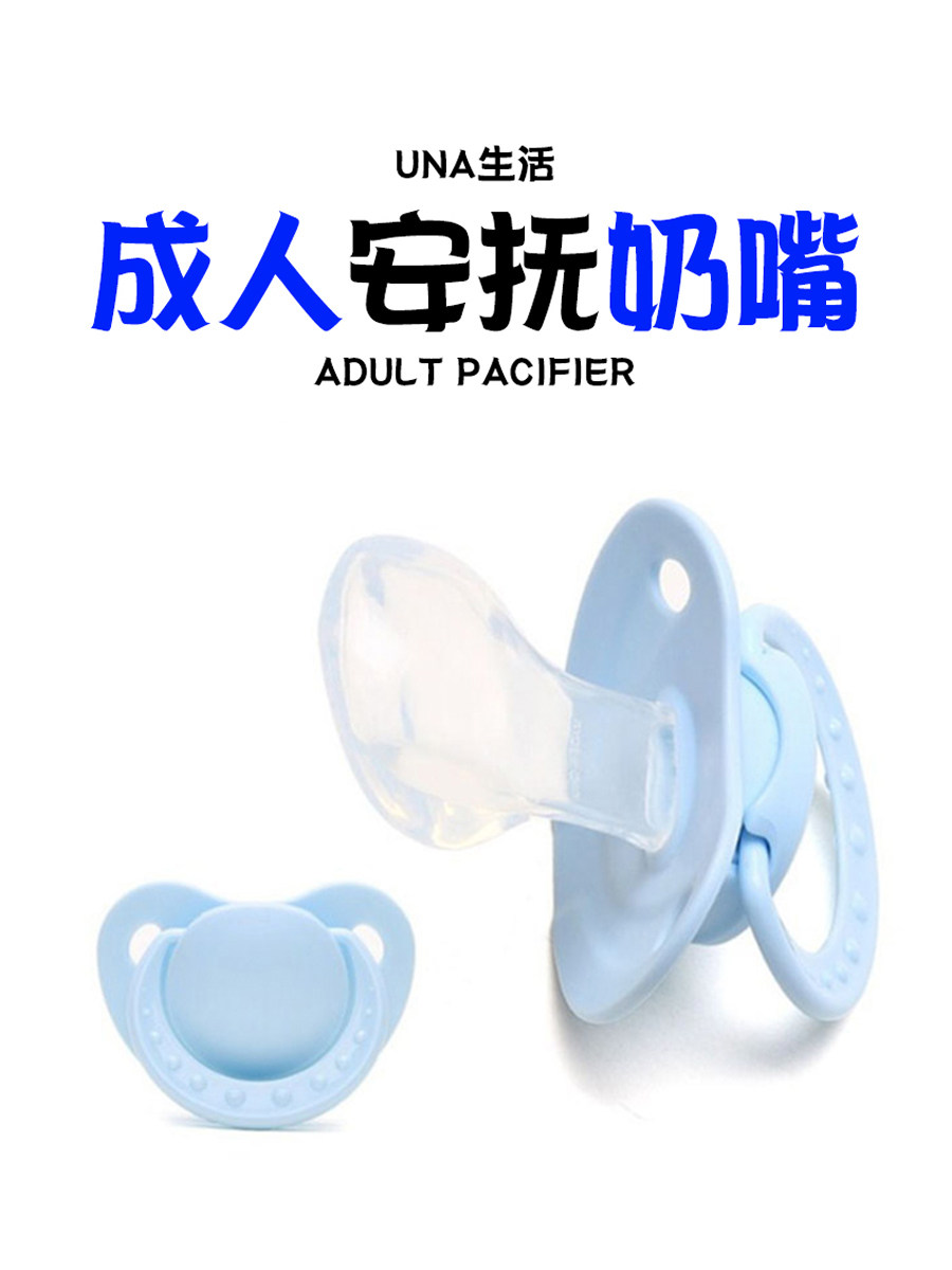 Adult baby pacifier Super soft baby wide mouth diameter plus size silicone adult anti-molar smoking artifact