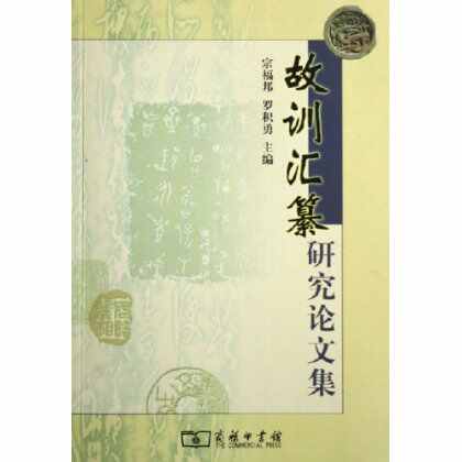 故训汇纂- Top 100件故训汇纂- 2026年5月更新- 淘宝Taobao｜天猫Tmall