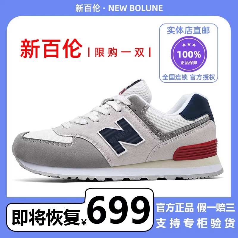 Genuine Leather New Balance 574 Running Shoes for Men and Women, Limited Edition 2026 Couple Sports Shoes, Breathable Casual Shoes, Exclusive Store