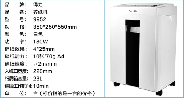 Máy hủy xác thực deli 9952 Văn phòng điện câm bảo mật ba cấp A4 máy nghiền 23L công suất cao - Máy hủy tài liệu