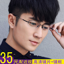 With myopia glasses anti-blue computer eye protection flat light men and women half-frame metal frame myopia discoloration with degree anti-fog
