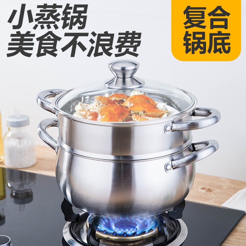 Thickened Stainless Steel Small Steam Boiler Home Soup Pan Cooking Pan Milk Pan Baby Covegan Induction Cookers Universal Mini Pan