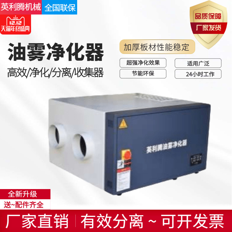 Environmental protection industrial machine tool oil mist separator purifier collector filter recycler machining center cnc