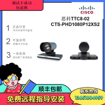 Cisco CTS-PHD1080P12XS2 12 times the focal camera TTC8-02 brand new