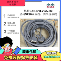 Cisco SX20 video conference PC double-flow line CAB-DVI-VGA-8M computer line DVI to VGA 3 5 audio