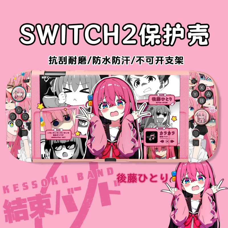 Original Switch 2Nd Generation Lonely Rock Protective Case Switch Protective Shell Soft Shell Ns2 Anti-Fall Game Console Accessories Original Switch 2Nd Generation Lonely Rock Protective Case Switch Protective Shell Soft Shell Ns2 Anti-Fall Game Console Accessories