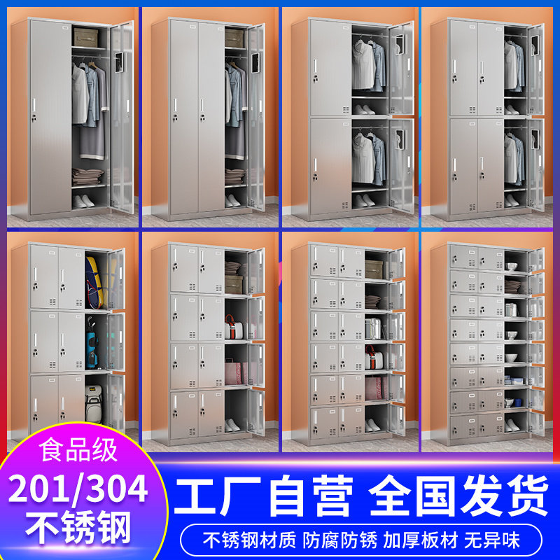 Set to make 304 stainless steel more wardrobe cabinet Employee shoe cabinet Multi-door containing cabinet Bowl Tray Cabinet Western Medicine Cabinet Water glass cabinet