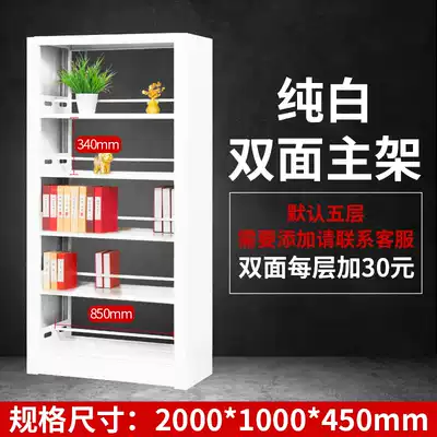 Pure white single-sided bookshelf steel School library bookshelf single-sided bookstore reading room special information archive rack