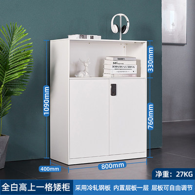 Electronic Confidential Steel Short-cabinet Home Briefing Cabinet Office Financial Files Iron Lock Cabinet Combo