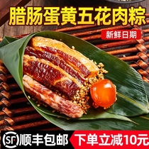 Wu Yuezhai signboard glutinous rice gift box Jiaxing breakfast handmade fresh sausage egg yolk fresh meat dumplings 250g * 6 rice dumplings