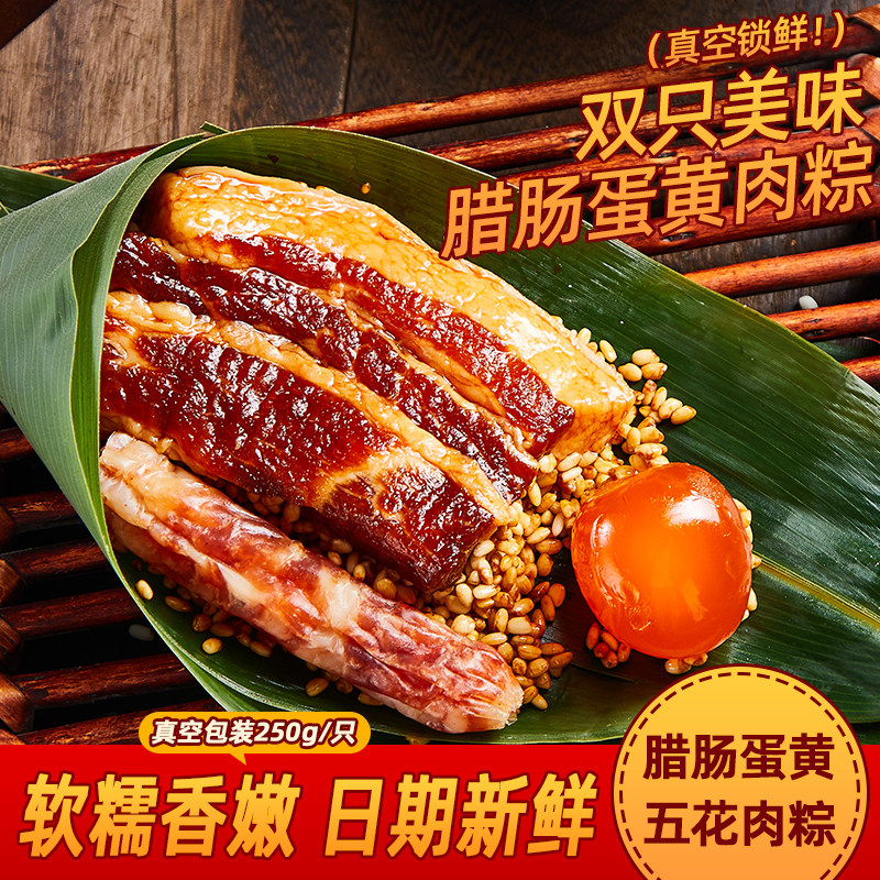 Wu Yue Glutinous Rice Dumplings Zongzi glutinous rice dumplings handmade fresh egg yolk meat rice dumplings rice dumplings Glutinous Rice Dumplings Rice Dumplings Rice Dumplings Rice Dumplings