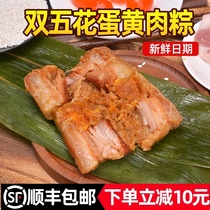 Zongzi Jiaxing free mail second kill 250g * 6 handmade bulk fresh large gift box double five flower egg yolk fresh meat dumplings