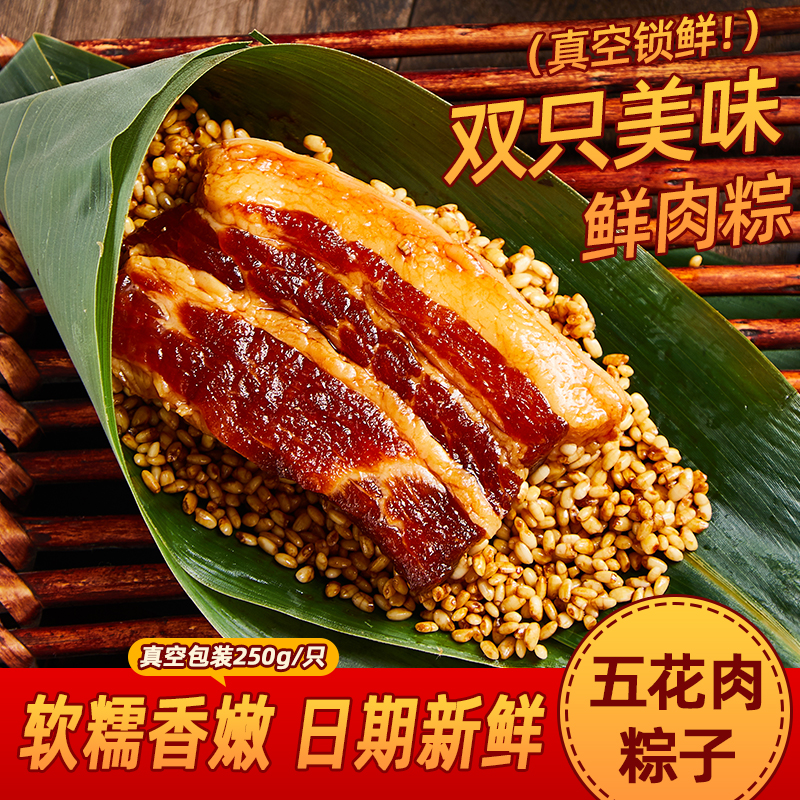 Wu Yue Jiaxing Zongzi Meat Rice Dumplings Meat Rice Dumplings Super Large Five Flowers Rice Dumplings Handmade Fresh Big Number Breakfast Ready-to-eat