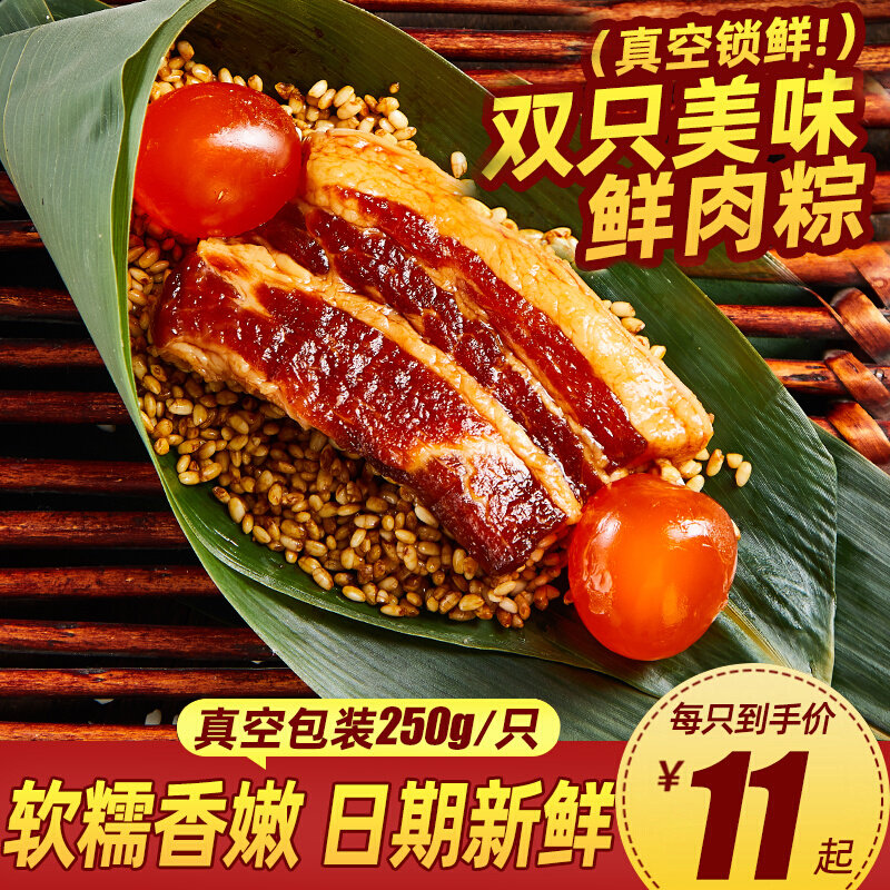 Wu Yue Glutinous Rice Dumplings Meat Rice Dumplings Meat Rice Dumplings Five Flowers Meat Egg Yolk Glutinous Rice Dumplings Handmade Fresh Meat Zongzi Jiaxing Ready-to-eat