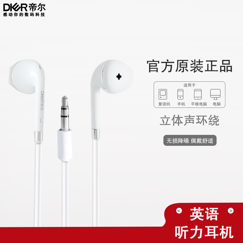 Dier Original Wired Headset Stereo English Level 4 and Level 6 Listening Test Radio Repeater Dedicated