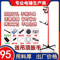 Type electric hammer bracket electric hammer telescopic fixed bay electric q drill hammer Jong eye deity Manual lifting bar stiletto s 