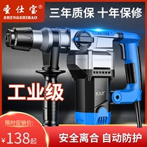 Electric hammer electric pick High power impact drill Industrial concrete Dual-purpose power tool Home multifunction electric electric drill
