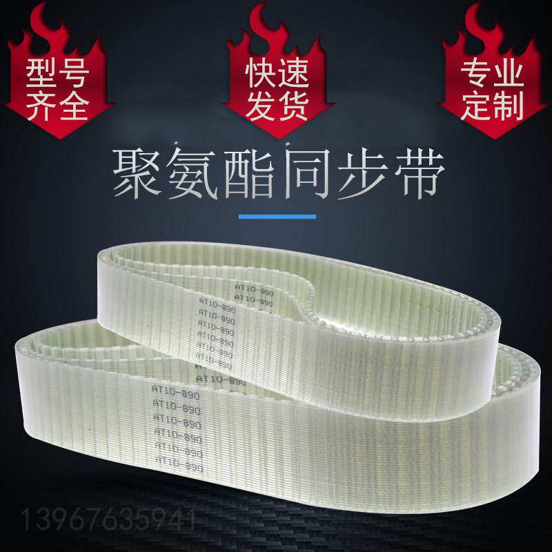 Polyurethane with steel wire synchronous belt PU opening with tooth surface add green cloth toothed complete can be ordered as required