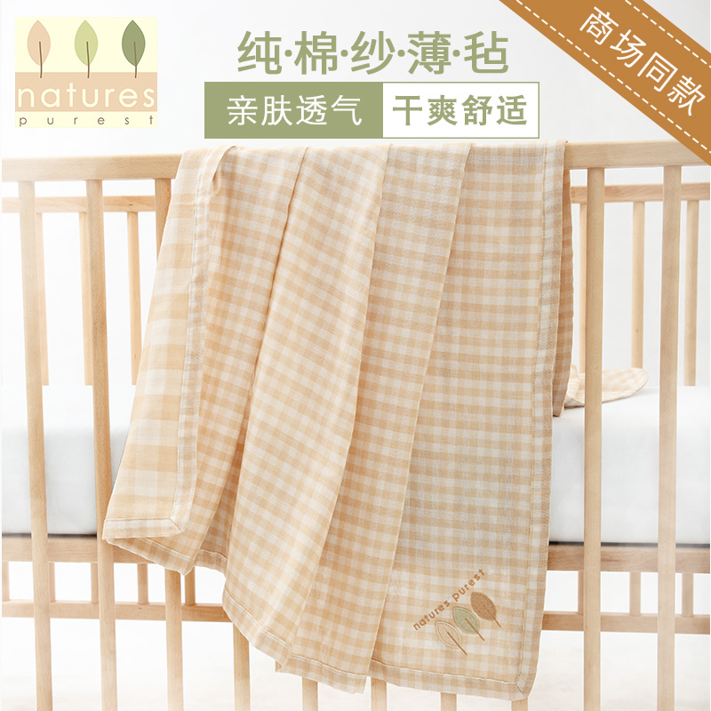 British natures purest cotton gauze cover blanket baby bath simple plaid cotton thin quilt summer