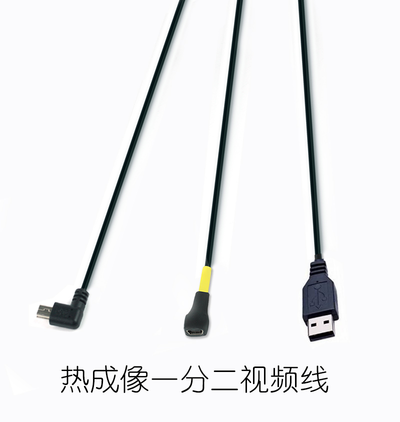 Thermal imaging transmission line Charging 10% Eri Rui E3 E3A E2m E2m wire retrofit