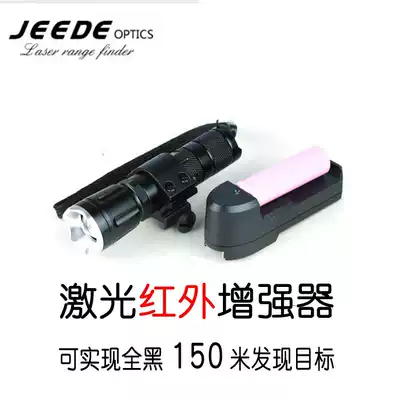 Night vision infrared intensifier laser flashlight infrared supplementary light 200 meters